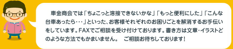 お困りごとを解消するお手伝いをしています。